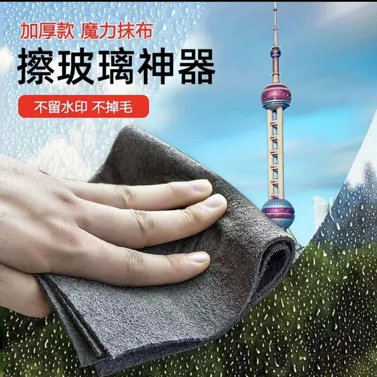 【5条装】新疆包邮加厚魔力抹布擦玻璃神器无痕清洁布擦窗户专用