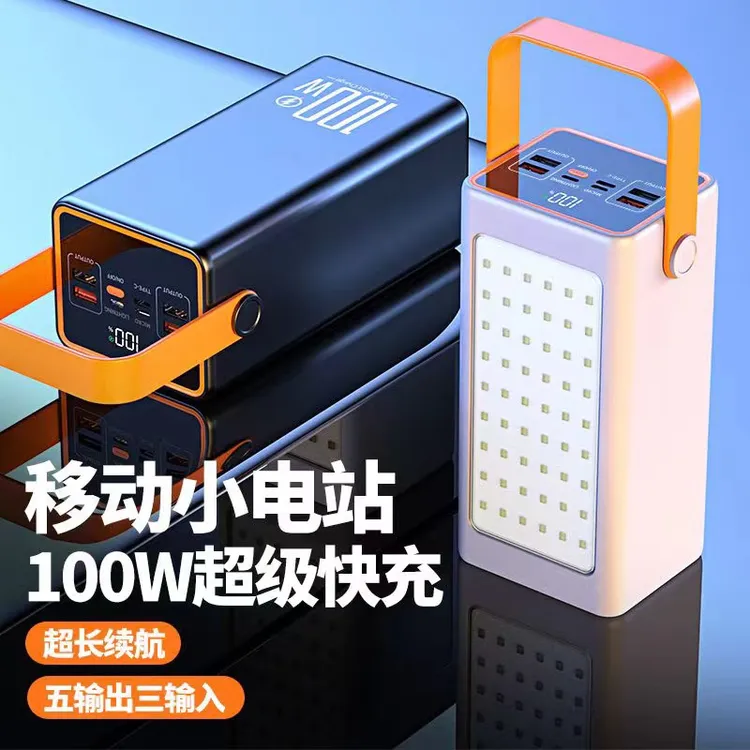 官方正品200W超级快充充电宝80000毫安超大容量手机通用移动电源