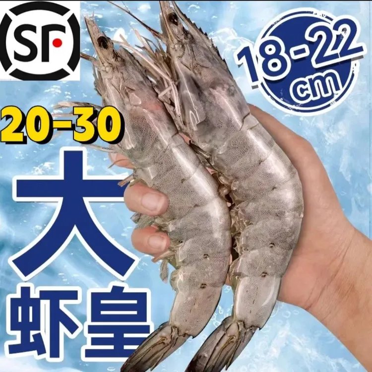 大连海水大虾2030规格 净重3.3斤活虾新鲜活冻 鲜甜盐冻虾营养