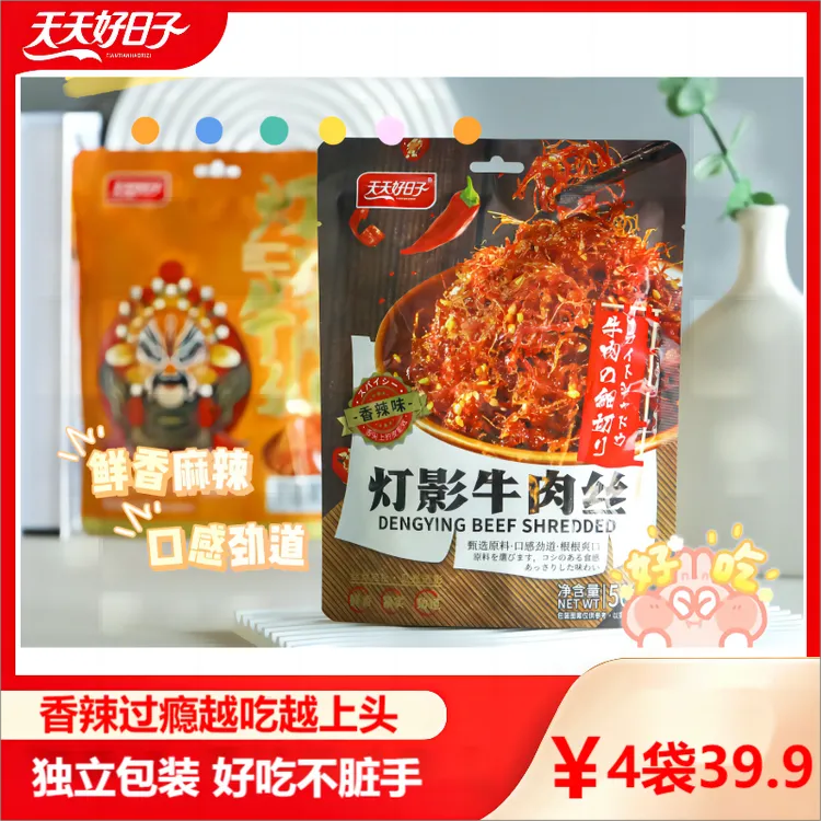 天天好日子灯影牛肉丝香辣味满齿留香麻辣入味香肌肉食用独立椒香