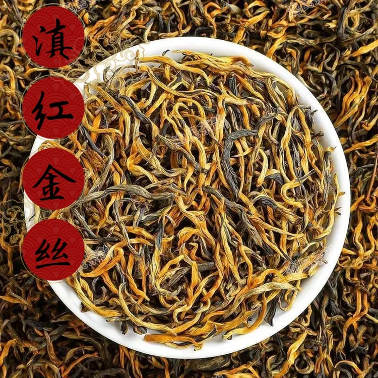 【爆款滇红金丝】云南凤庆滇红茶古树红蜜香薯香浓香型金丝金毫茶叶