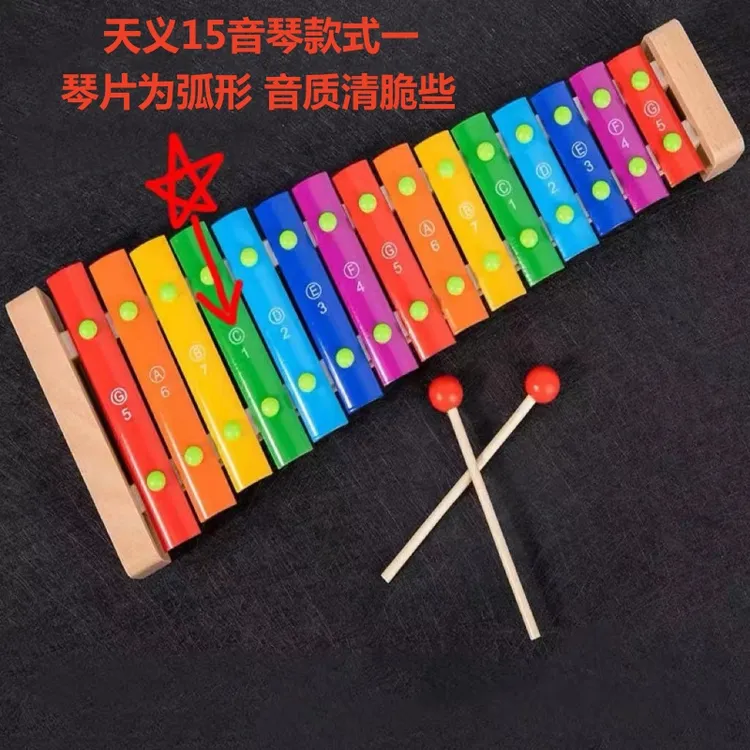天义15音铝板琴手敲木琴小钟琴C调成人儿童小学生幼儿园智力乐器