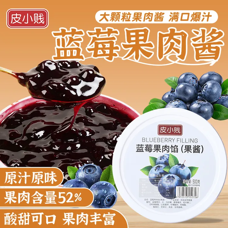 多口味果酱果肉酱杨枝甘露刨冰炒酸奶土司面包蛋糕奶茶店烘焙专用