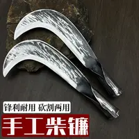 手工锻打砍柴镰刀割草户外开路坎刀农用镰刀割砍两用锋利好用传统