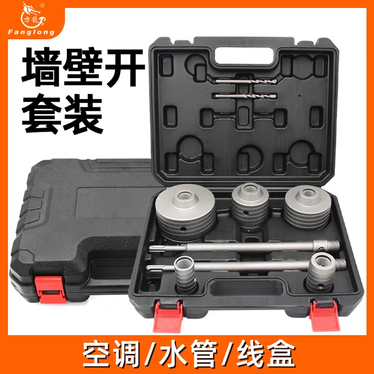 墙壁开孔器套装砖墙电锤空调管钻头过墙干钻穿墙冲击钻混凝土打孔