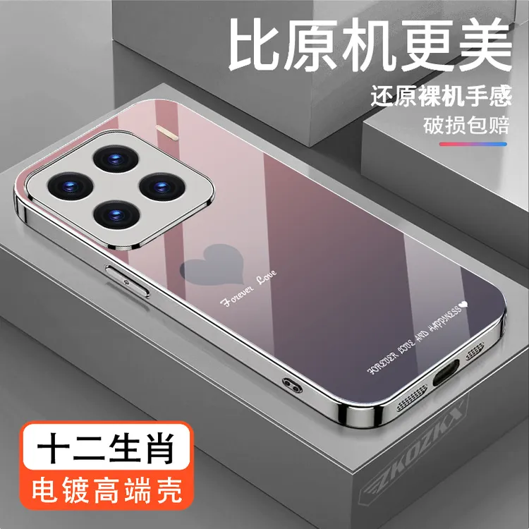 适用小米15手机壳渐变爱心时尚电镀玻璃超薄防摔轻奢女款个性潮牌