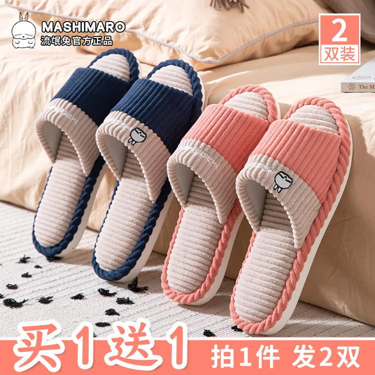 买一送一亚麻春秋情侣家居防滑乔迁新居客人拖鞋女款室内透气男款