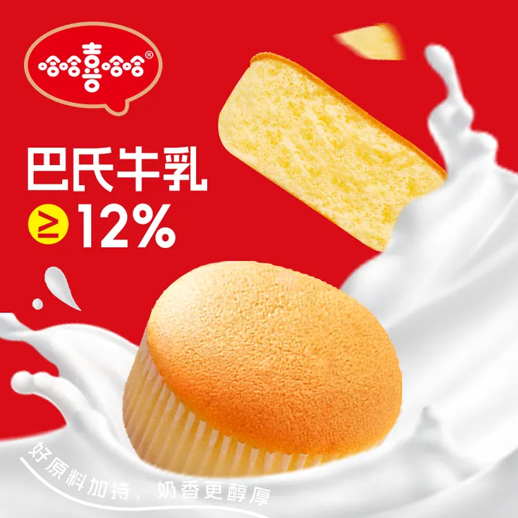 哈哈喜哈哈蛋糕早餐面包400g即食代餐食品充饥小零食鲜牛乳鸡蛋糕