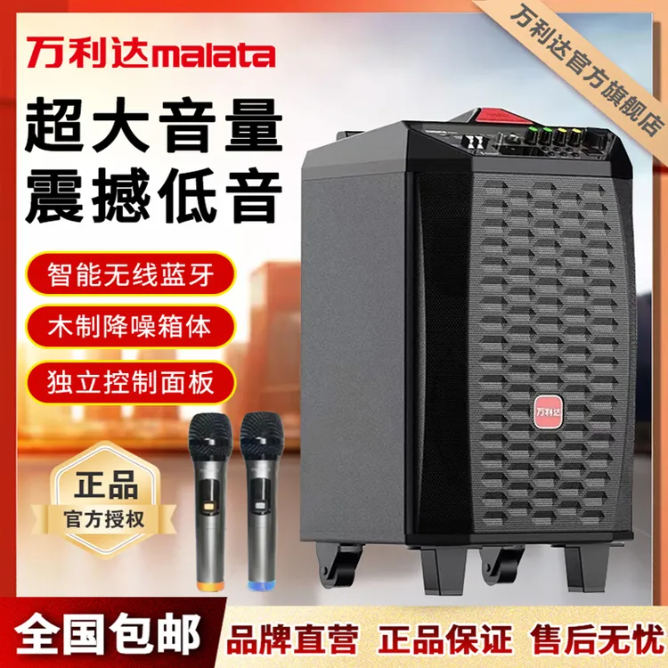 万利达雷霆9095/9097广场舞音响户外K歌蓝牙家用演出拉杆摆摊音箱