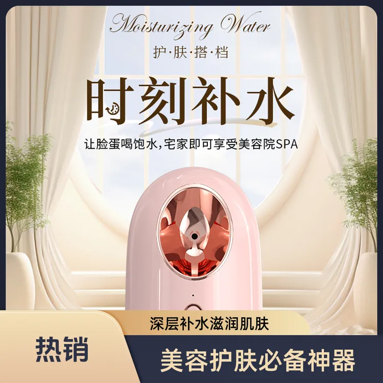 新款家用蒸脸器大容量水箱热喷蒸脸仪家用蒸脸器热喷面部补水仪