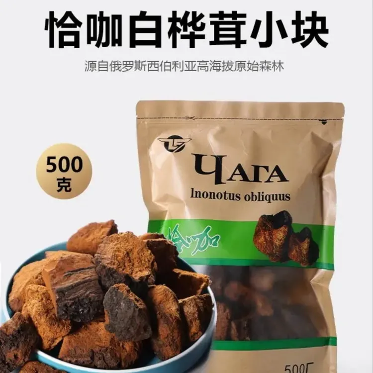 【爆】一斤装俄罗斯原始森林白桦桦树茸桦褐孔菌