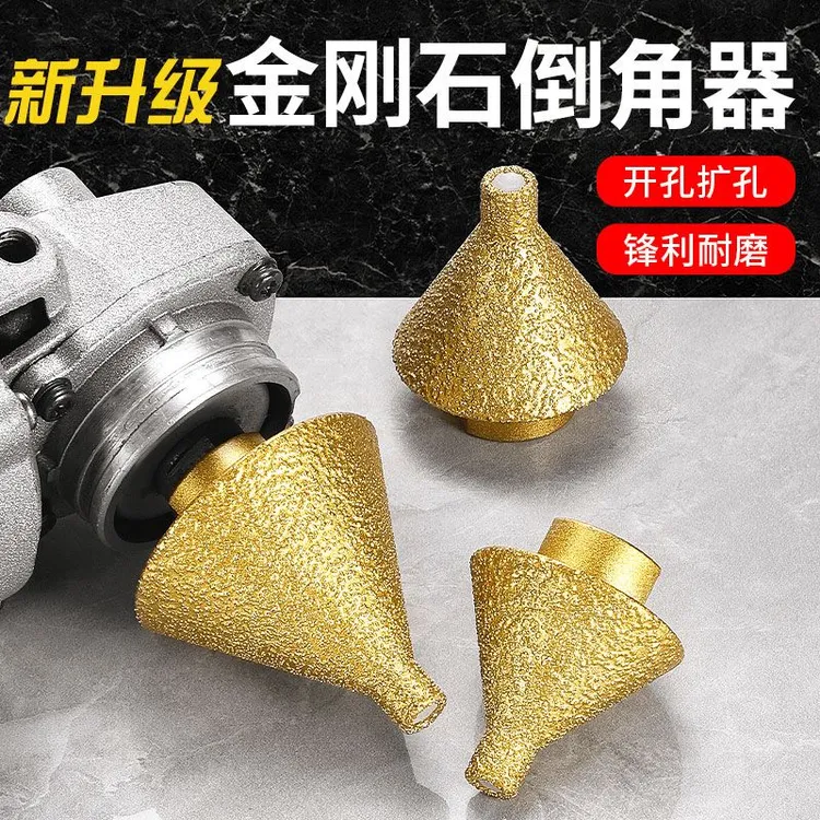 金刚石倒角器钻头锥形磨头瓷砖木工大理石英石石材角磨机开孔器