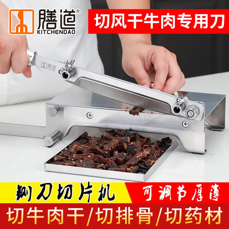 膳道黄芪花旗参灵芝切中药材铡刀笋干阿胶糕切片机牛肉干排骨闸刀