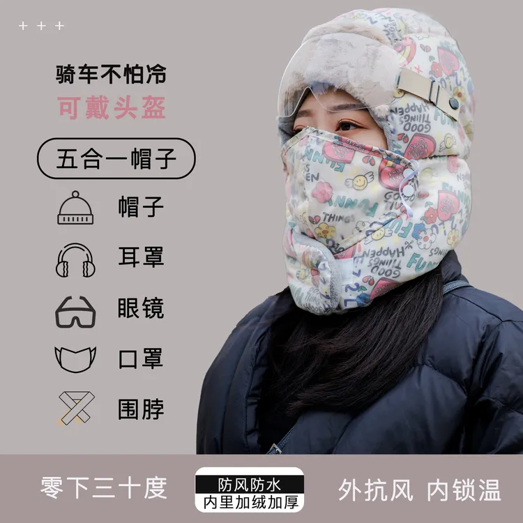 帽子女冬加绒加厚防风面罩电动车骑行头套棉帽涂鸦雷锋帽户外骑车