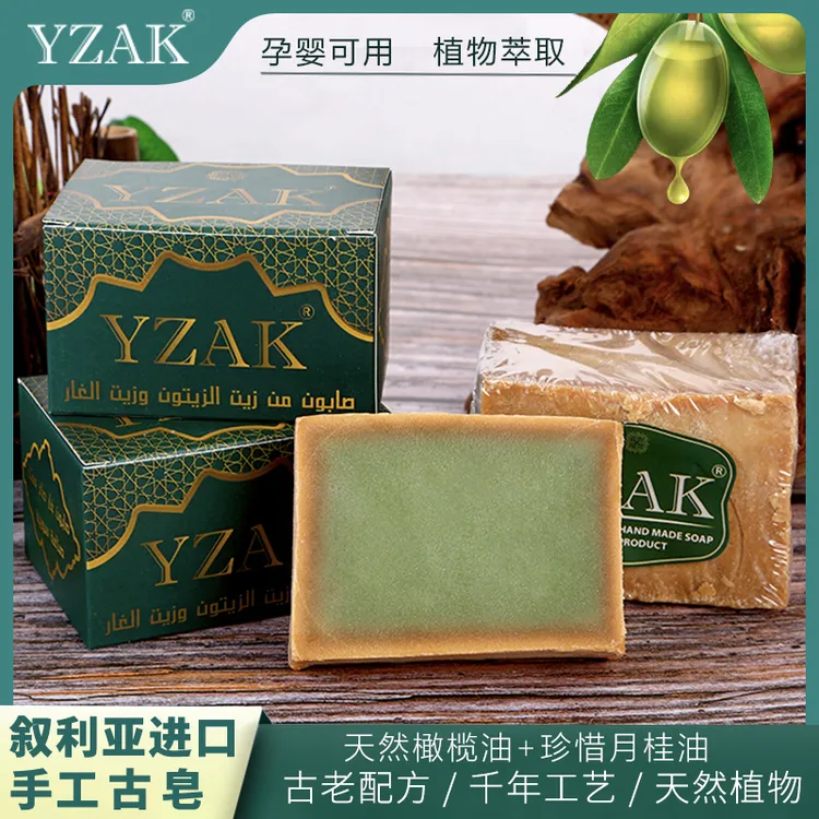 【罐头哥专属】拍一发二YZAK原装进口叙利亚古皂手工古皂橄榄月桂皂