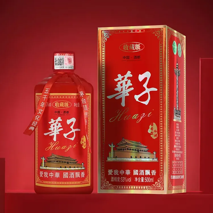 贵和泉华子酒经典53度酱香型白酒500ml*6瓶整箱装招待宴请送礼