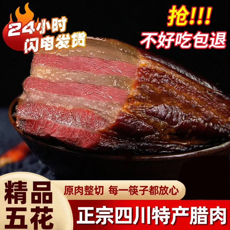 正宗柴火烟熏腊肉四川湖南湘西特产烟熏五花腊肉农家土猪批发