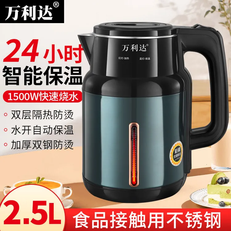 正品万利达保温烧水壶家用耐用快煮烧水壶旅行携带超方便