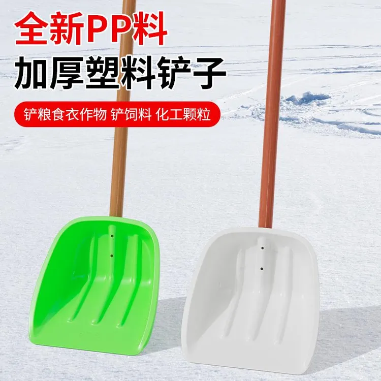塑料铲子加厚户外掀加宽除雪铲粮食锹清雪工具冬天推铲板家用神器