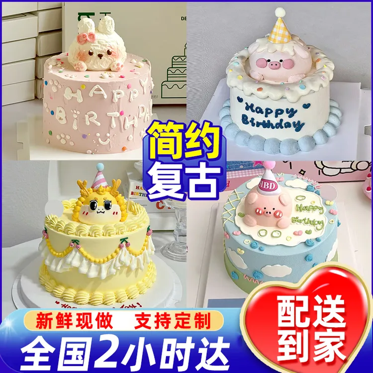 立体动物儿童生日蛋糕网红创意定制卡通可爱老虎全国同城免费配送