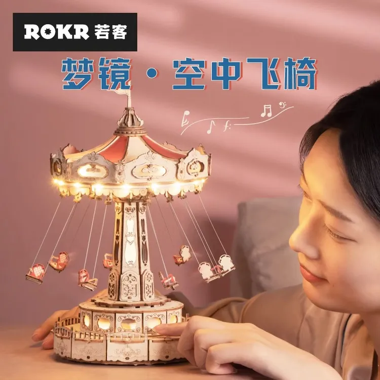若客梦镜空中飞椅八音盒diy手工拼装音乐盒积木玩具旋转创意摆件