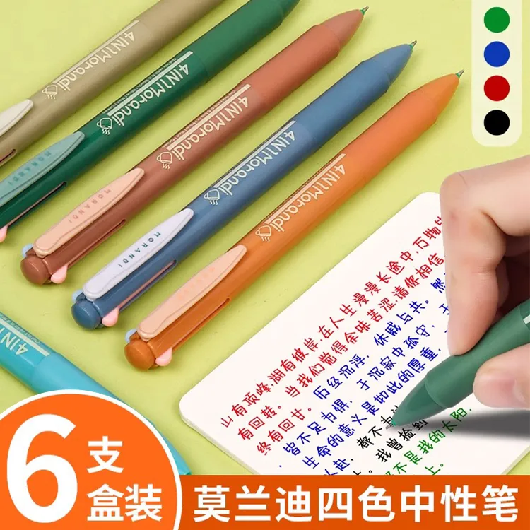 多色合一中性笔小学生做笔记专用四色按动笔多功能彩色水笔蓝色