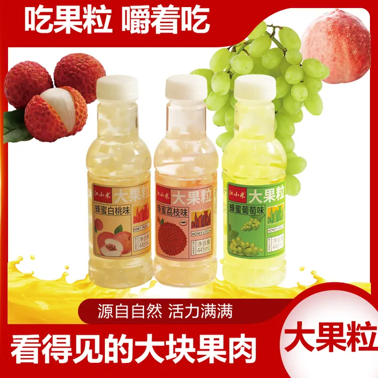 蜂蜜葡萄味大果粒夏季解暑解渴饮品果肉多运动风味饮料整箱荔枝味