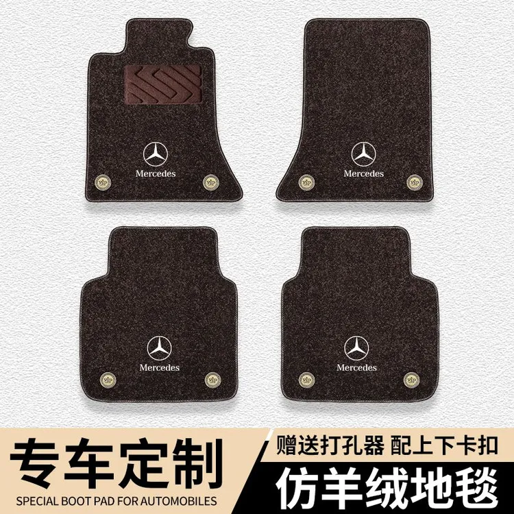 奔驰e300glc300lc260glaglbglkgle级c级a级现货星空地毯汽车脚垫
