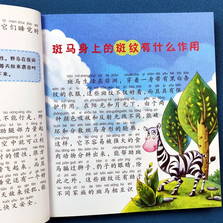 十万个为什么儿童百科全书彩图注音版绘本3-6-8岁小学生课外阅读