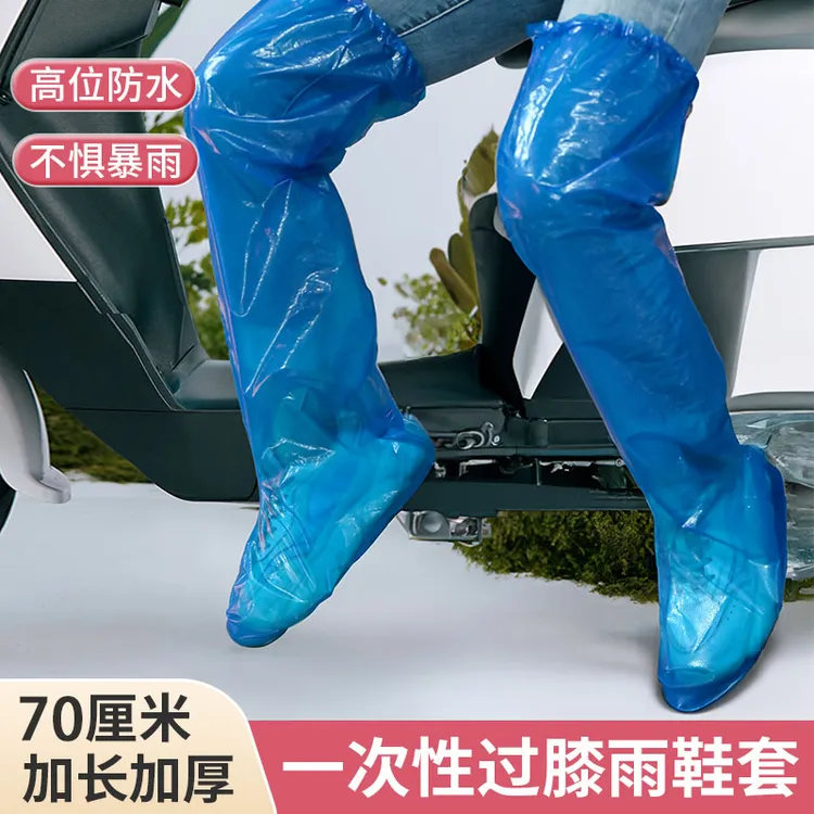 一次性加厚加长防水雨鞋套鞋套养殖场户外雨天高筒耐磨过膝骑车溅