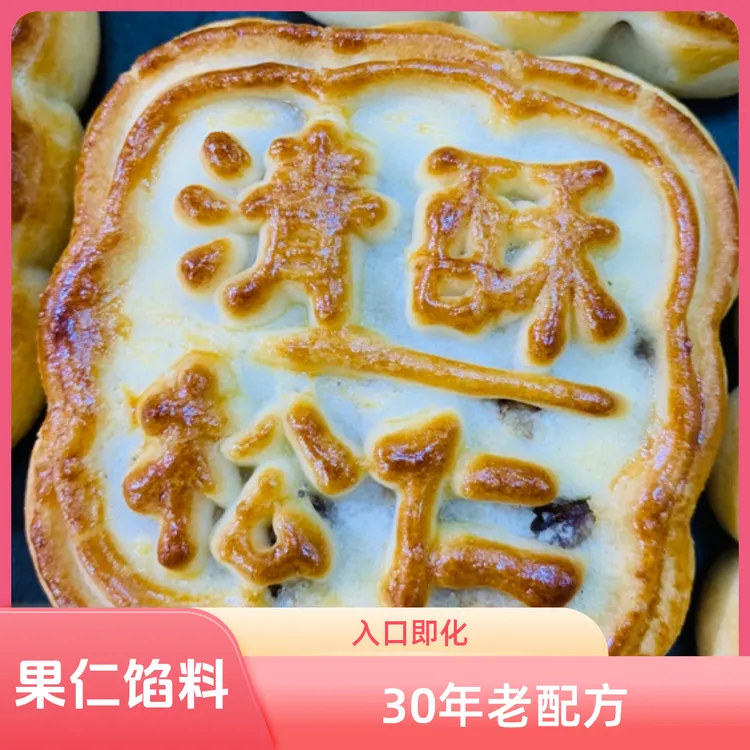 清酥松仁月饼30年老配方入口即化，清爽可口0添加香精色素防腐剂