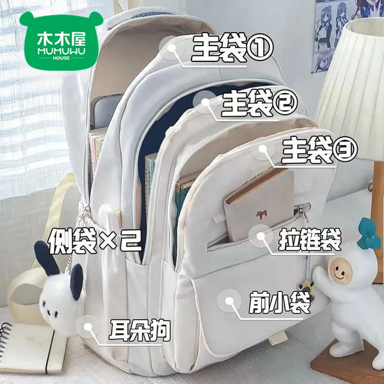 木木屋简约百搭ins大学生书包女 日系大容量纯色初高中生双肩包