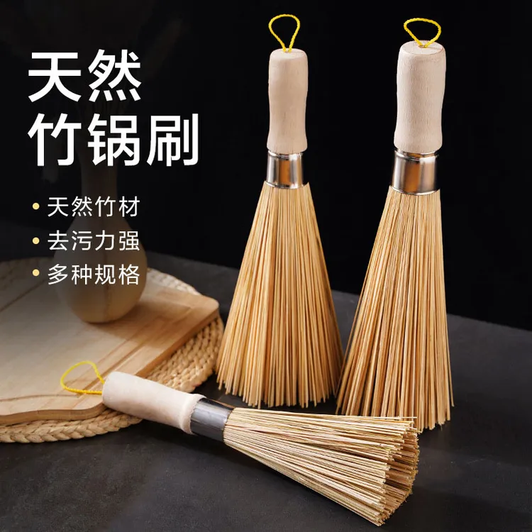 【赠送挂钩】厨房洗锅刷木柄竹刷天然洗锅刷子清洁不伤锅去污神器