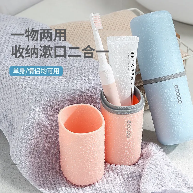 意可可旅行洗漱杯便捷式出差刷牙杯子创意家用杯子漱口杯收纳套装
