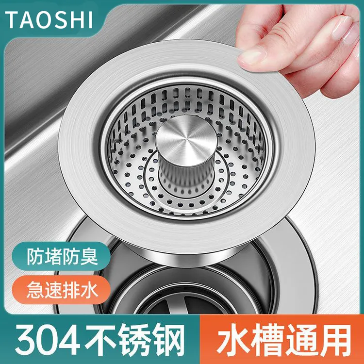 陶市厨房水槽水池过滤网按压式弹跳芯下水器防臭厨房水槽过滤网