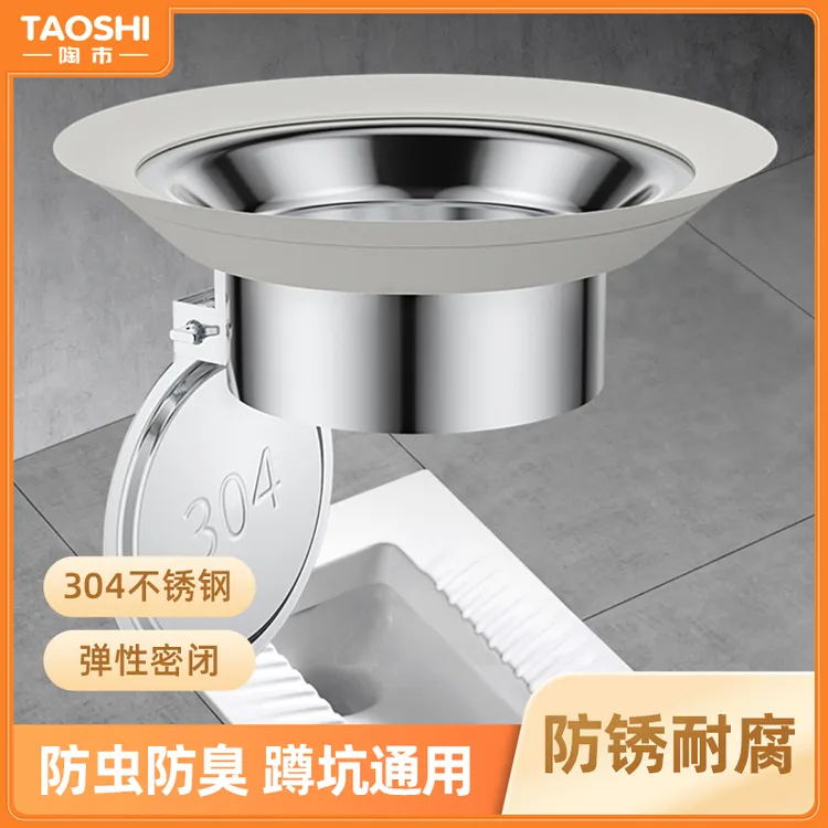 陶市不锈钢蹲坑防臭堵臭器浴室厕所便池挡板蹲便器防返臭堵洞塞子