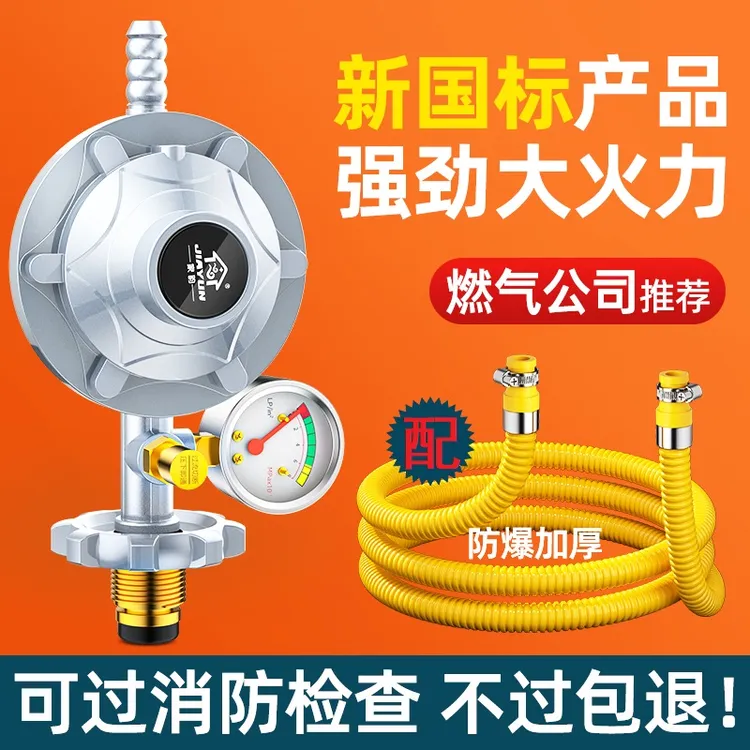 新国标家用液化气减压阀煤气罐安全阀自动锁防爆燃气阀自闭锁阀门