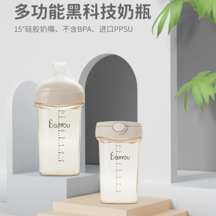 【2套奶瓶】极优GJIYOU多功能进口PPSU奶瓶学饮杯套装防胀气食品级