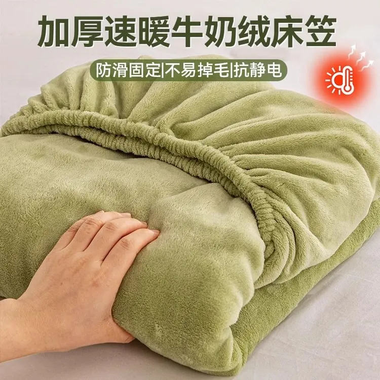 加厚牛奶绒床笠床垫单件冬季珊瑚绒保护罩床罩套加绒单人全包床单