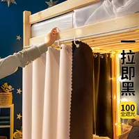 100%全遮光加厚床帘学生宿舍上下铺男女寝室帘子纯色桌帘床幔