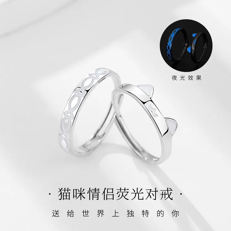 NIYU 925银戒指 猫鱼之恋对戒夜光情侣荧光戒指圣诞礼物送女友