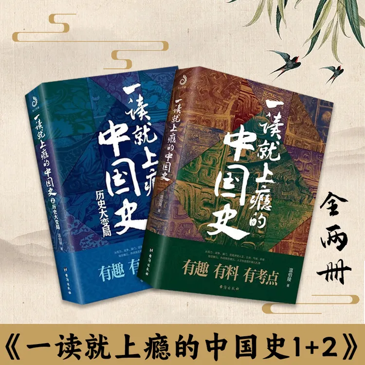 一读就上瘾的故事中国史爆笑有料的中国史中国近代史历史书籍有趣