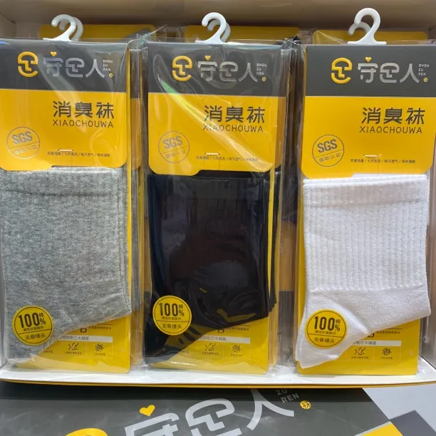 守足人消臭袜男款秋冬款纯棉吸汗透气休闲运动