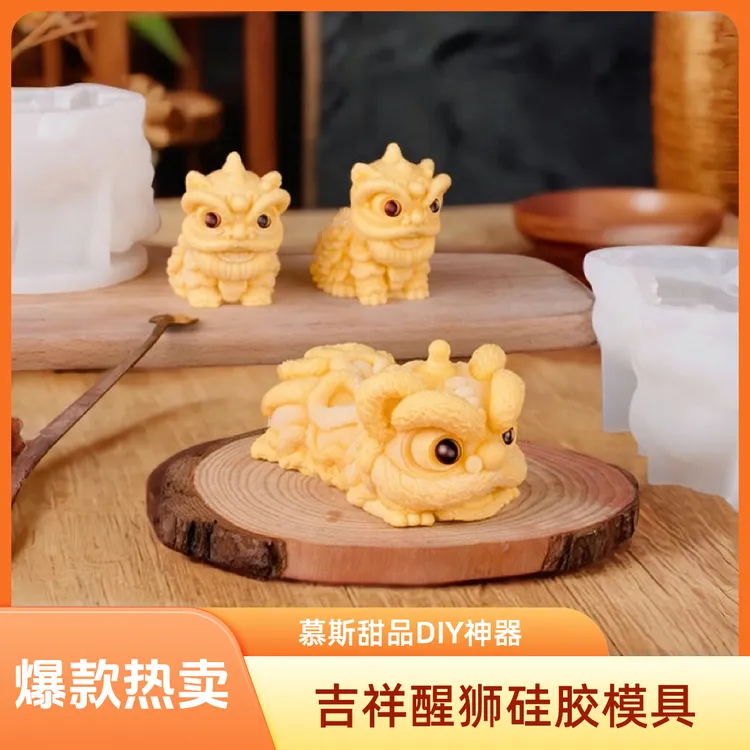 吉祥醒狮硅胶模具 大鼓模具 奶冻慕斯蛋糕巧克力DIY家用创意