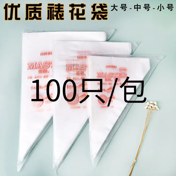 大号裱花袋嘴婴儿宝宝辅食工具加厚一次性蛋糕溶豆挤奶油袋家用