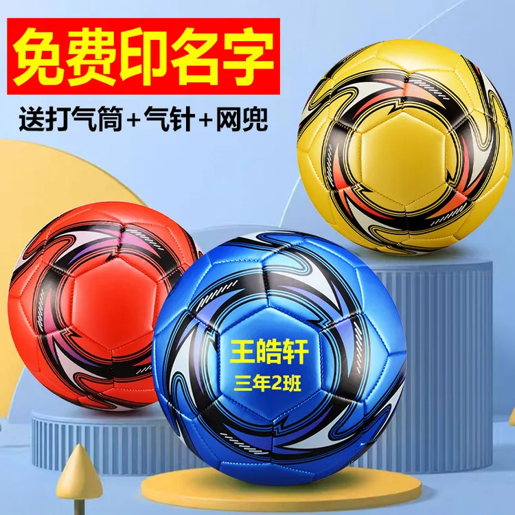 正品儿童足球中小学生专用5号4号幼儿园初中考试比赛训练耐磨防爆