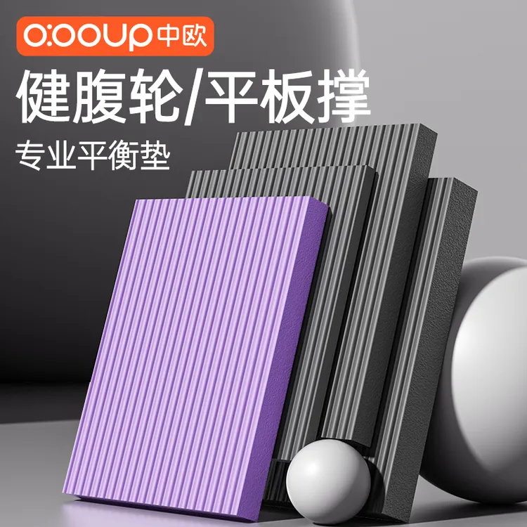 【白女士专属】加厚健腹轮跪垫平衡垫平板支撑核心力量瑜伽普拉提垫