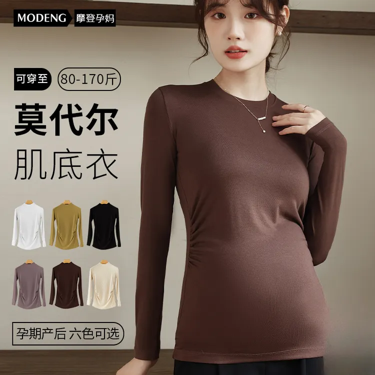 摩登孕妈孕妇打底衫秋冬保暖衣产后哺乳秋衣上衣外穿内搭孕妇装女