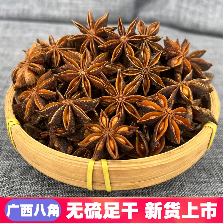 【广西大红八角】【产地直销】老树大料大茴香足干无硫熏香料调料