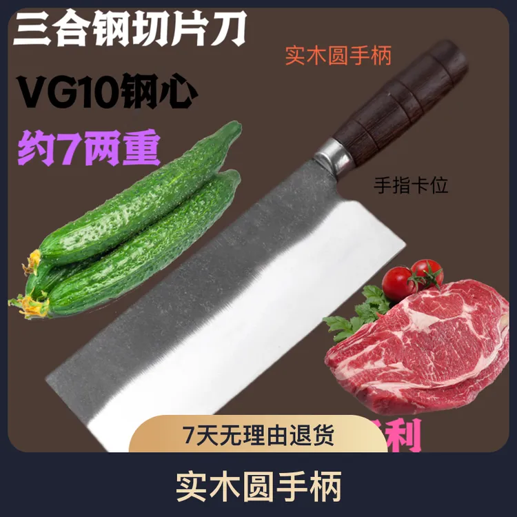 VG10钢芯三合钢手工锻打锋利鱼生刀切片刀超薄家用商用超快切菜刀